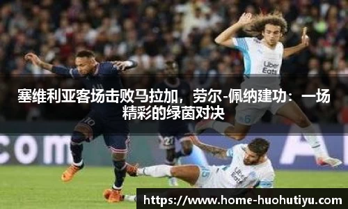 火狐体育平台