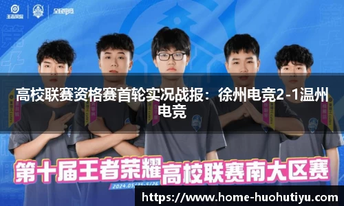 火狐体育