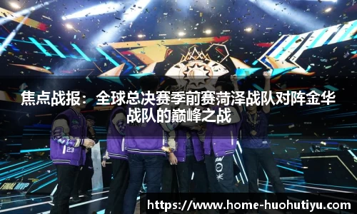 火狐体育官网