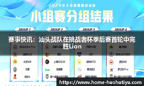 火狐体育app