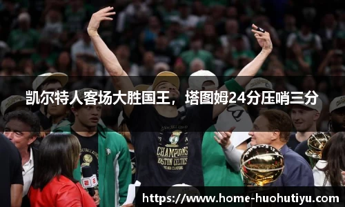 火狐体育