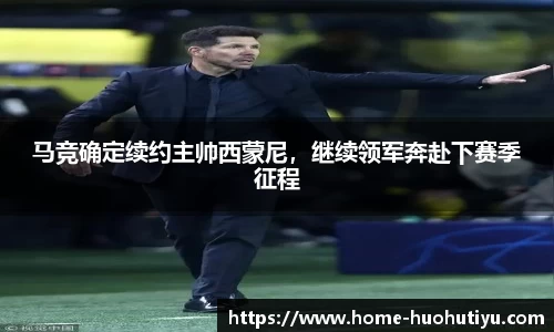 火狐体育官网