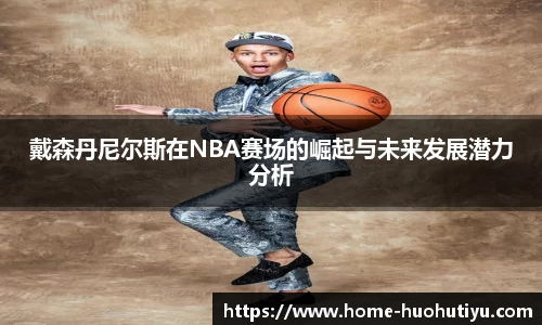 火狐体育平台