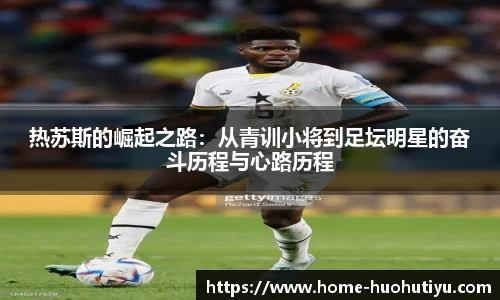 火狐体育官网