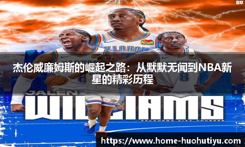 火狐体育